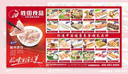 勝田食品全家福 一桌珍饈，盡享家的味道