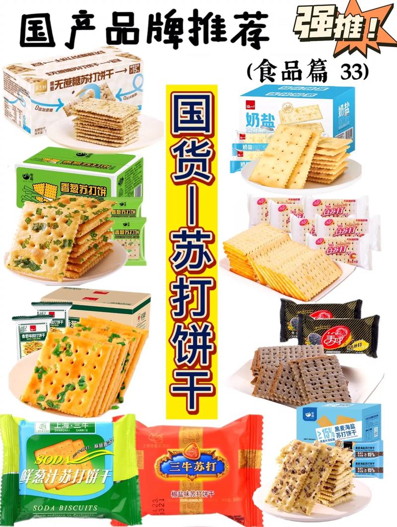 國產品牌推薦（食品篇） 地道風味，值得品鑒的第33輯